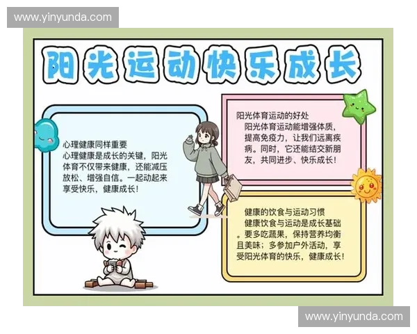 以我奥体育为核心打造全民共享的智慧运动与健康生活新模式